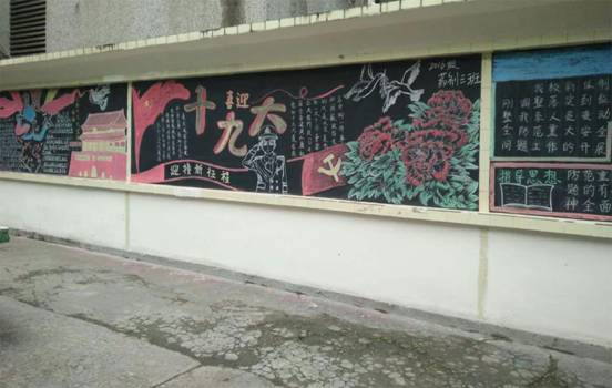 黑板报
